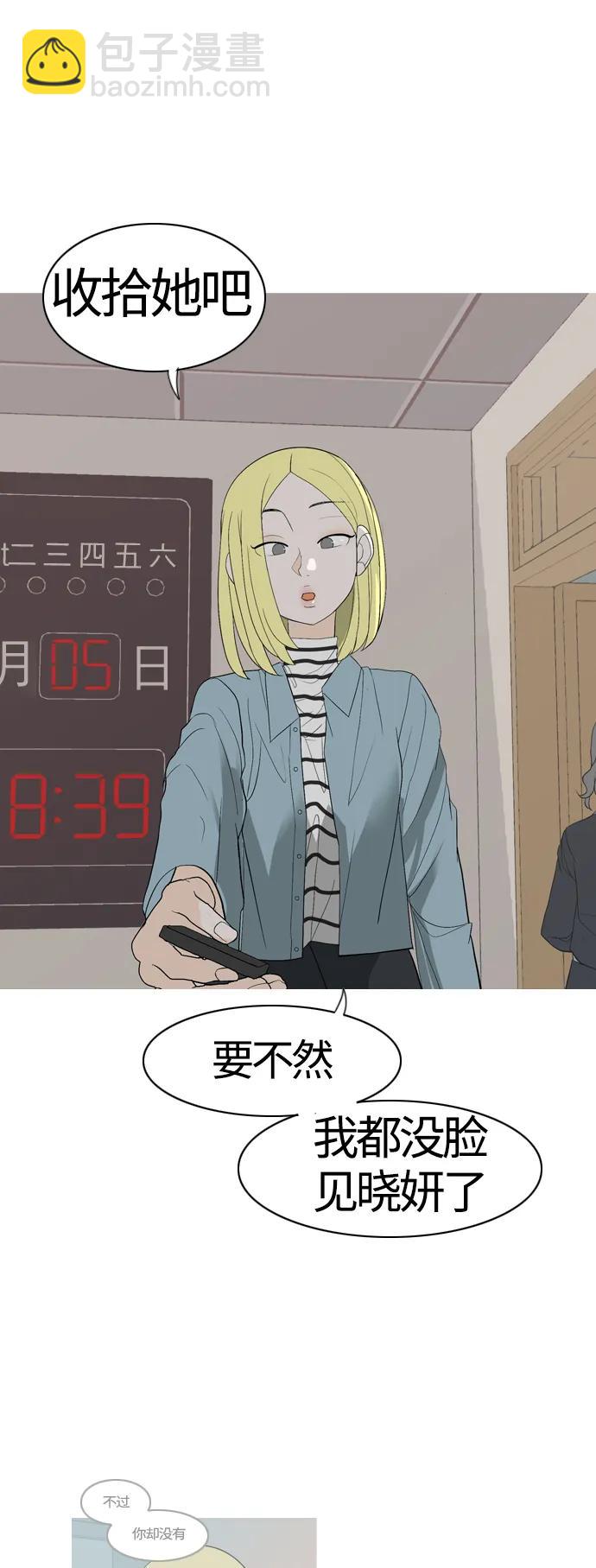 🍗嫩男嫩女 [第370话] 可以说再见(最后的故事下） 第11页