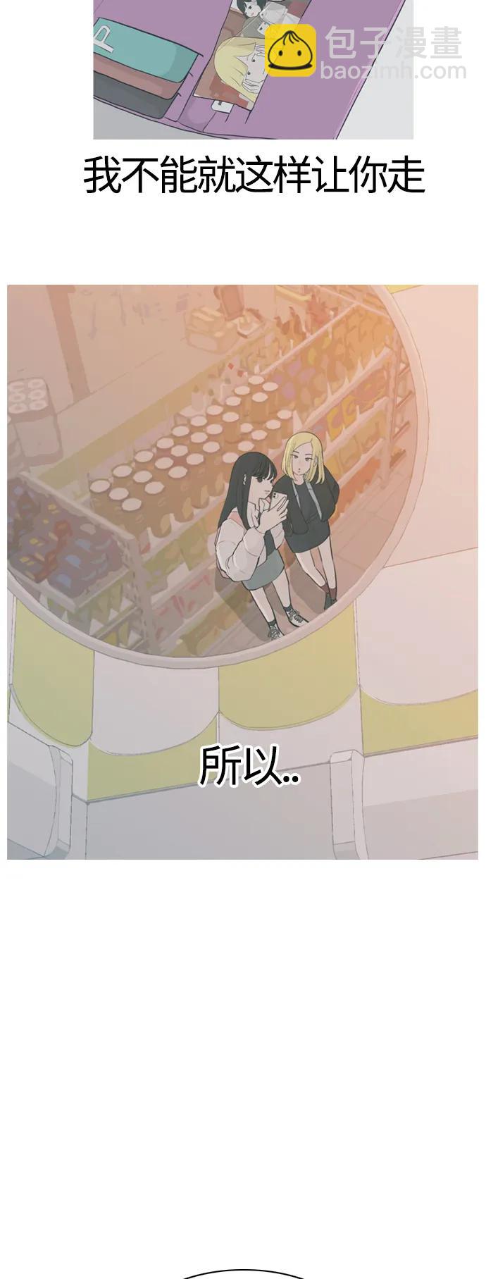 🍗嫩男嫩女 [第370话] 可以说再见(最后的故事下） 第13页