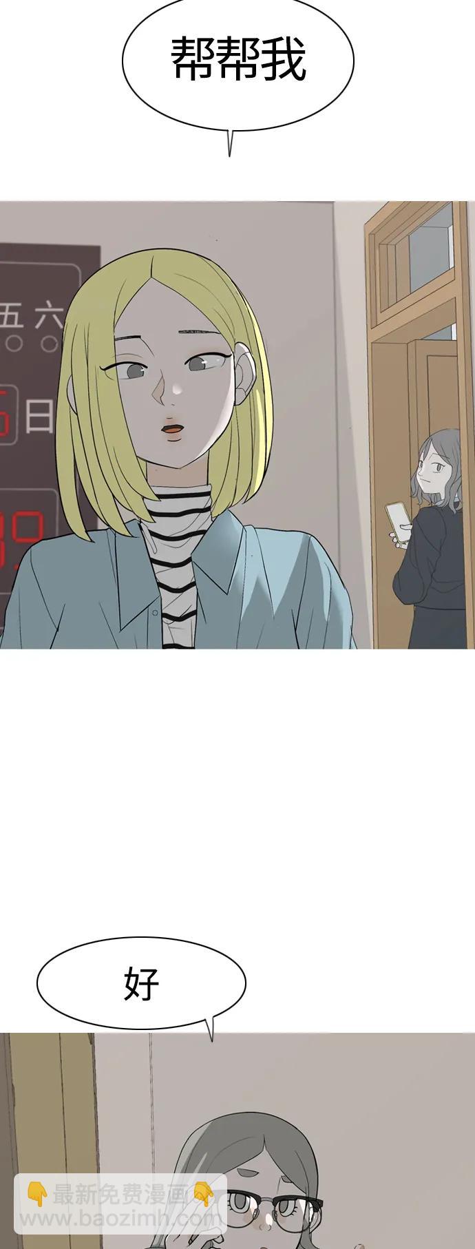 🍗嫩男嫩女 [第370话] 可以说再见(最后的故事下） 第14页