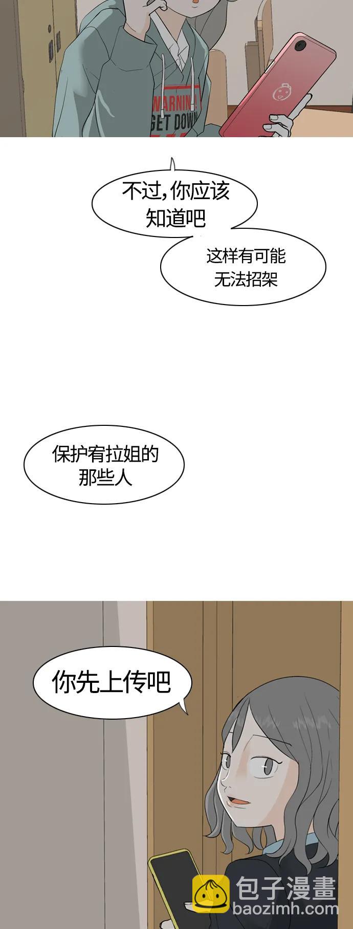 🍗嫩男嫩女 [第370话] 可以说再见(最后的故事下） 第15页
