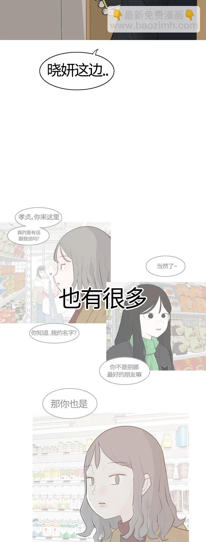 🍗嫩男嫩女 [第370话] 可以说再见(最后的故事下） 第16页