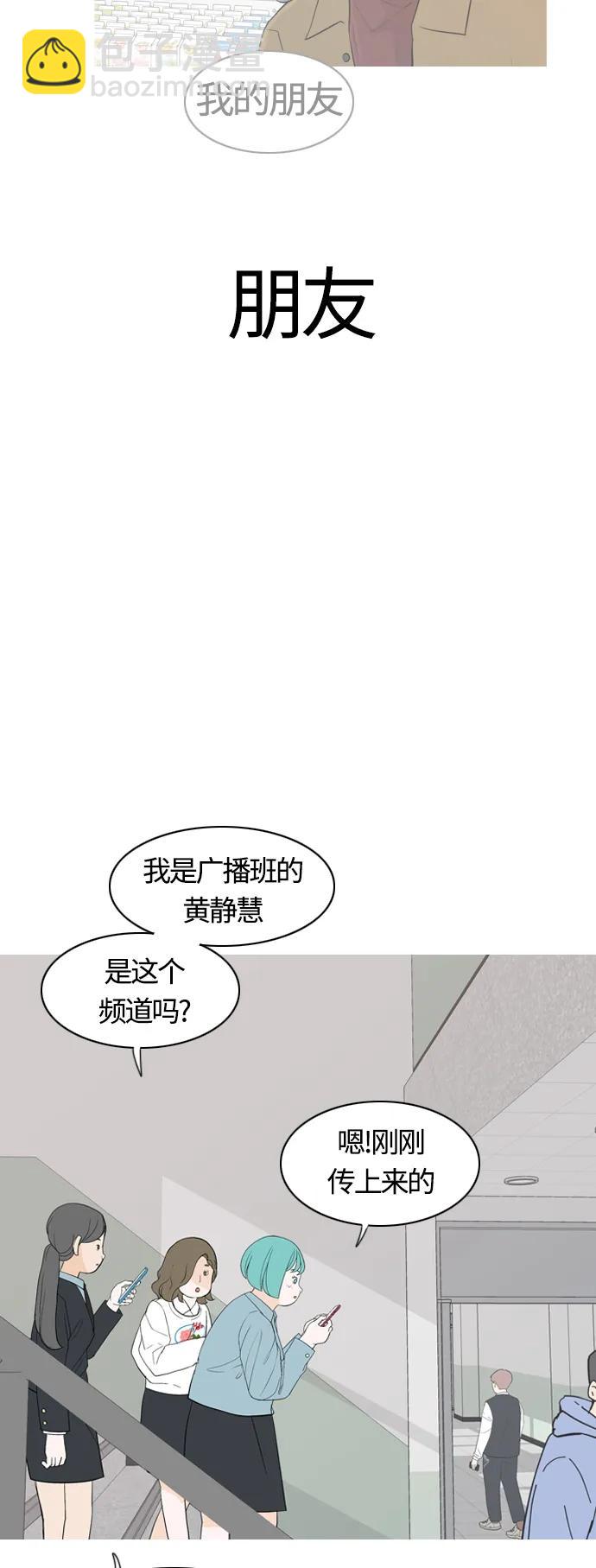 🍗嫩男嫩女 [第370话] 可以说再见(最后的故事下） 第17页