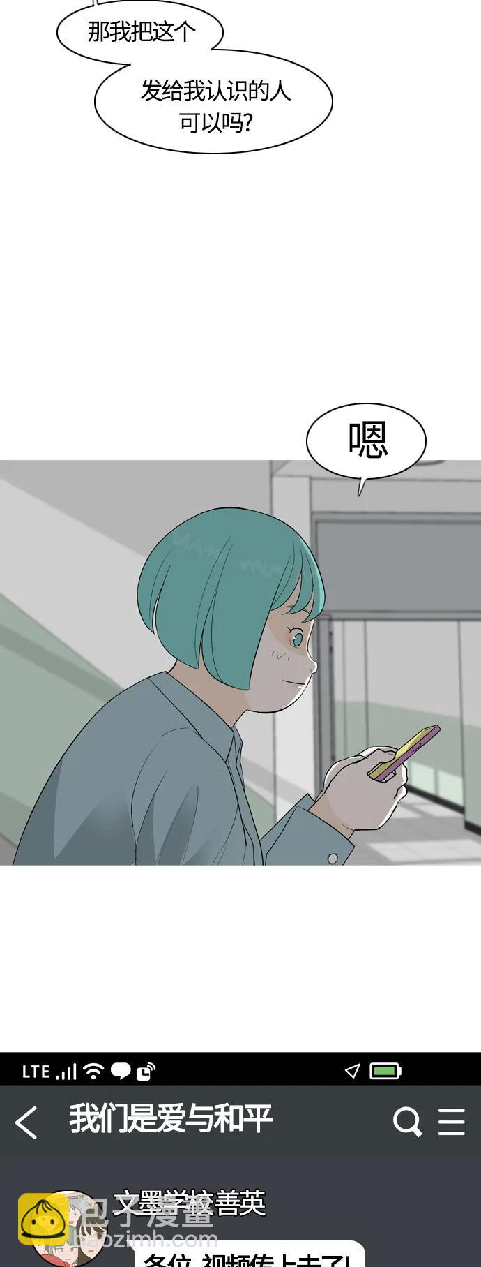 🍗嫩男嫩女 [第370话] 可以说再见(最后的故事下） 第18页
