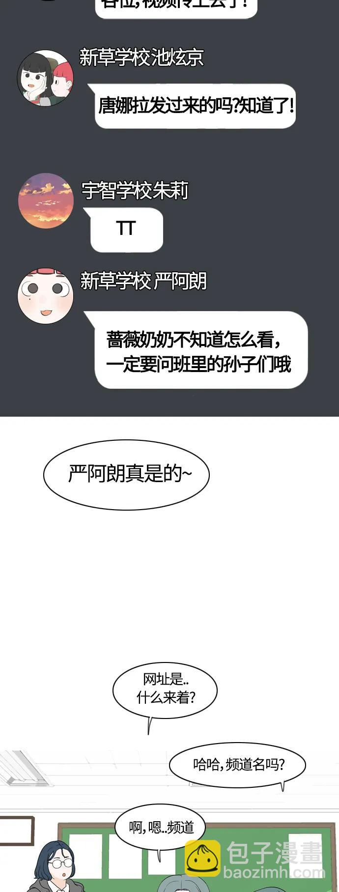 🍗嫩男嫩女 [第370话] 可以说再见(最后的故事下） 第19页