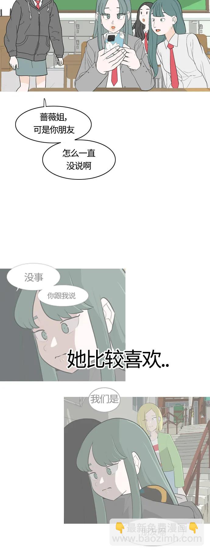 🍗嫩男嫩女 [第370话] 可以说再见(最后的故事下） 第20页