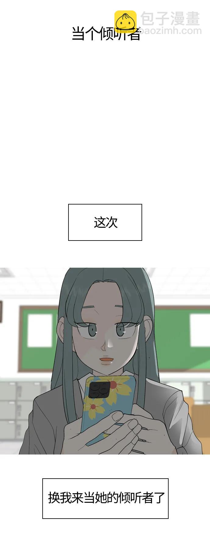 🍗嫩男嫩女 [第370话] 可以说再见(最后的故事下） 第21页