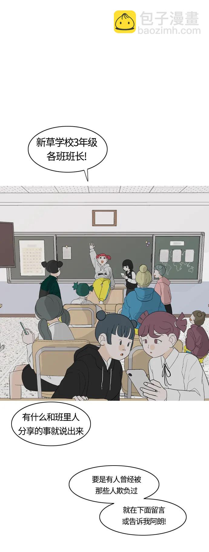 🍗嫩男嫩女 [第370话] 可以说再见(最后的故事下） 第22页
