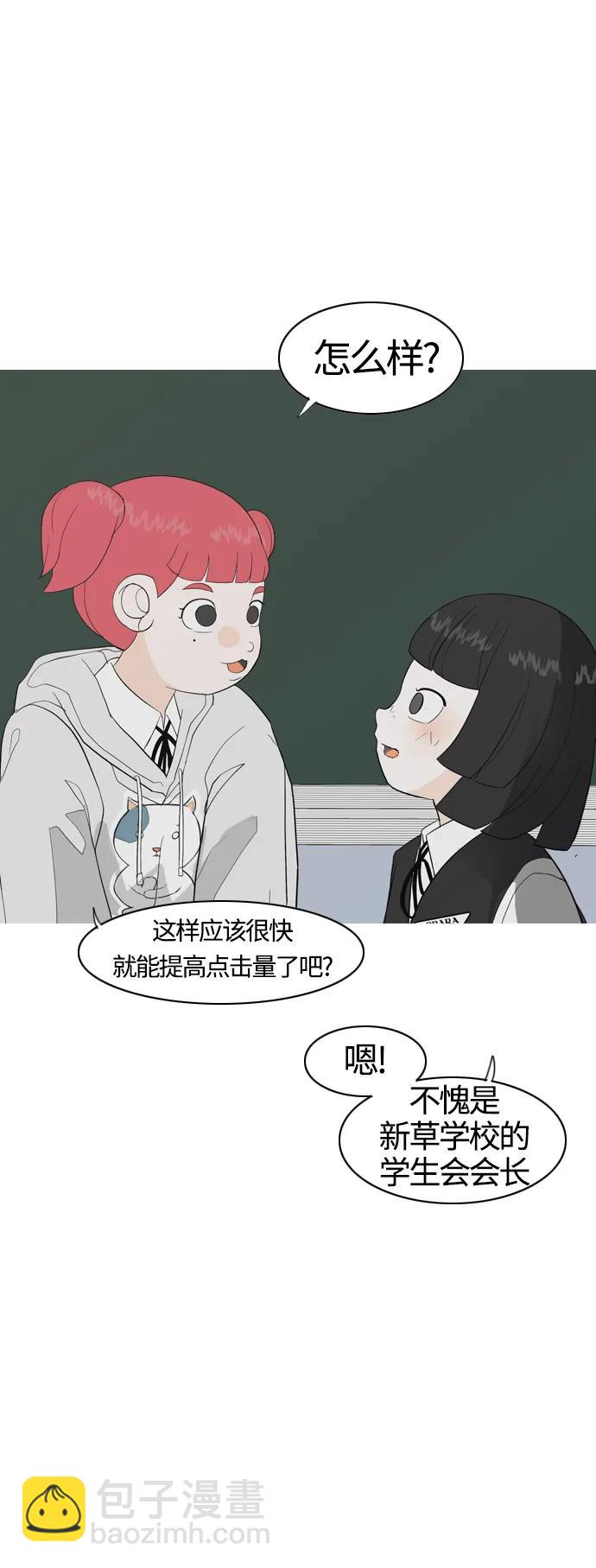 🍗嫩男嫩女 [第370话] 可以说再见(最后的故事下） 第23页