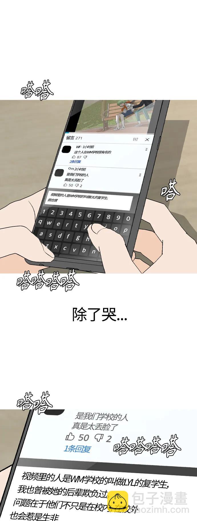 🍗嫩男嫩女 [第370话] 可以说再见(最后的故事下） 第26页