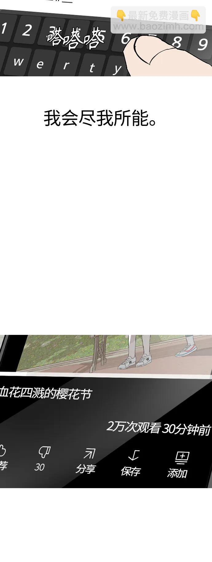 🍗嫩男嫩女 [第370话] 可以说再见(最后的故事下） 第27页