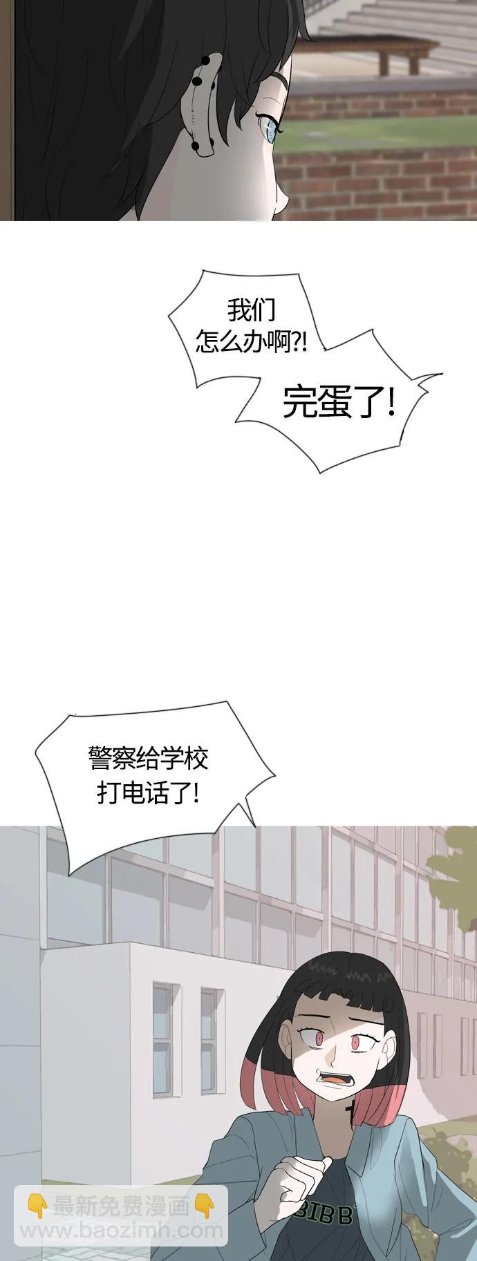 🍗嫩男嫩女 [第370话] 可以说再见(最后的故事下） 第29页