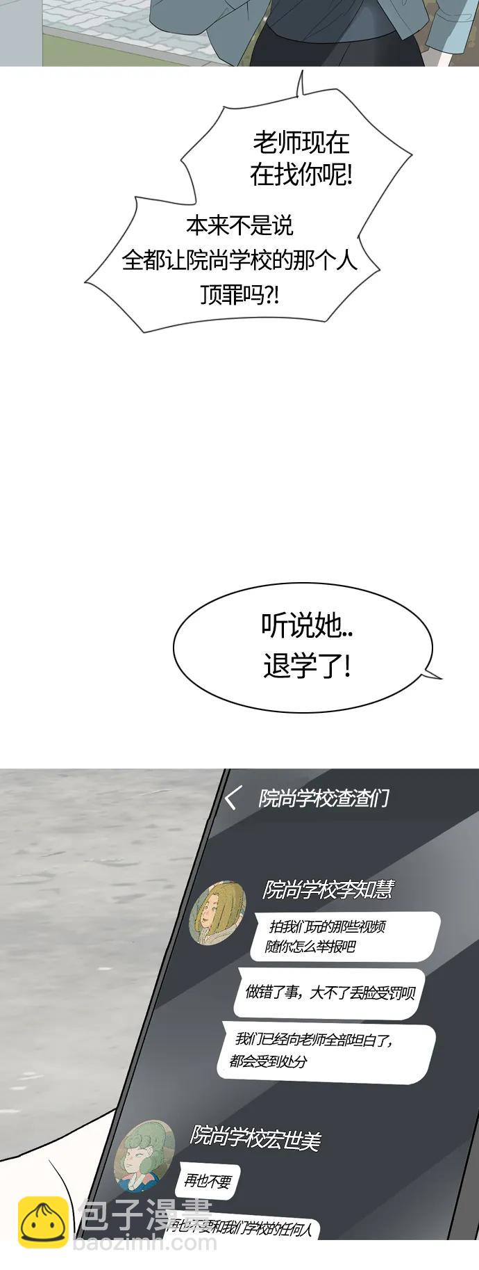 🍗嫩男嫩女 [第370话] 可以说再见(最后的故事下） 第30页