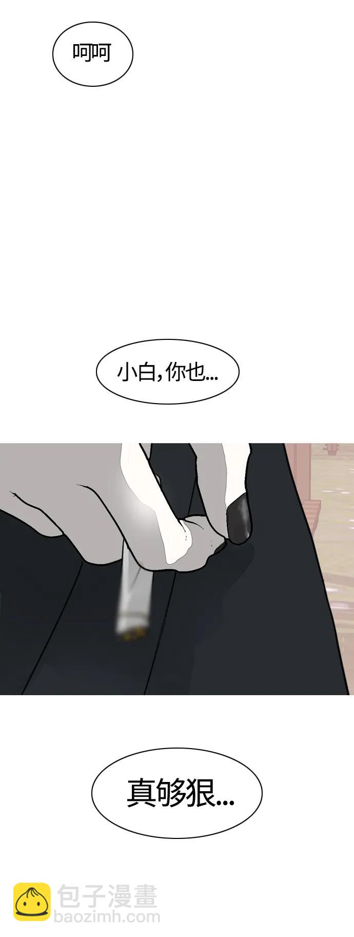 🍗嫩男嫩女 [第370话] 可以说再见(最后的故事下） 第31页
