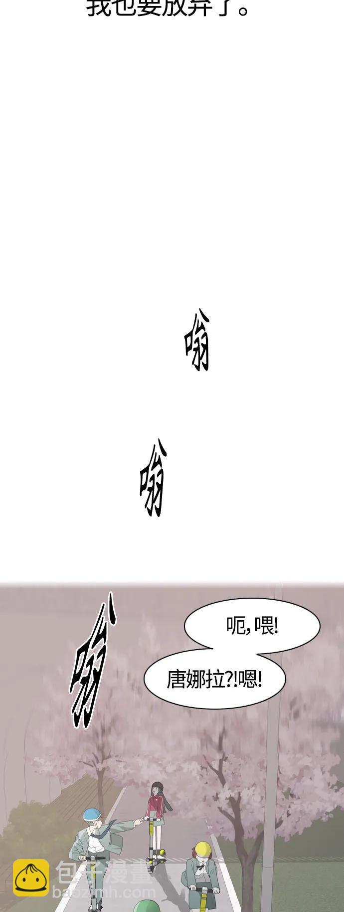 🍗嫩男嫩女 [第370话] 可以说再见(最后的故事下） 第34页