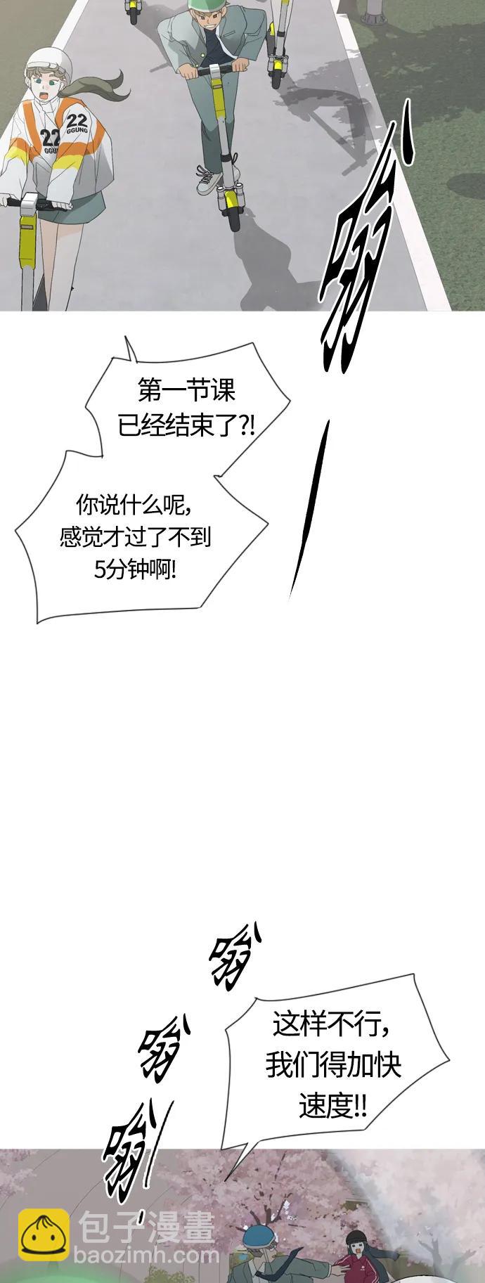 🍗嫩男嫩女 [第370话] 可以说再见(最后的故事下） 第35页