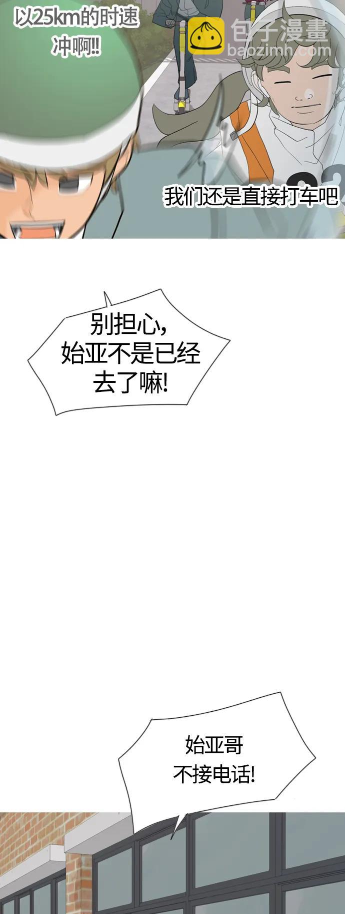🍗嫩男嫩女 [第370话] 可以说再见(最后的故事下） 第36页
