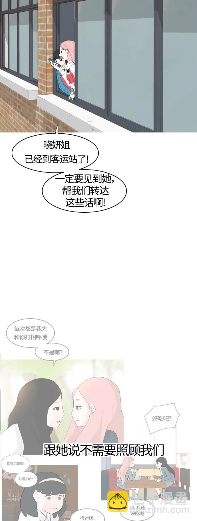 🍗嫩男嫩女 [第370话] 可以说再见(最后的故事下） 第37页