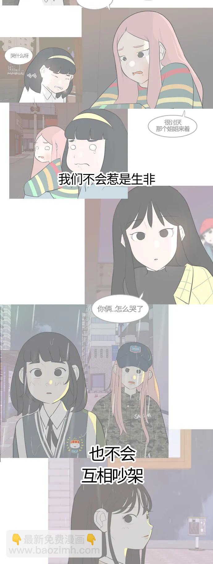 🍗嫩男嫩女 [第370话] 可以说再见(最后的故事下） 第38页