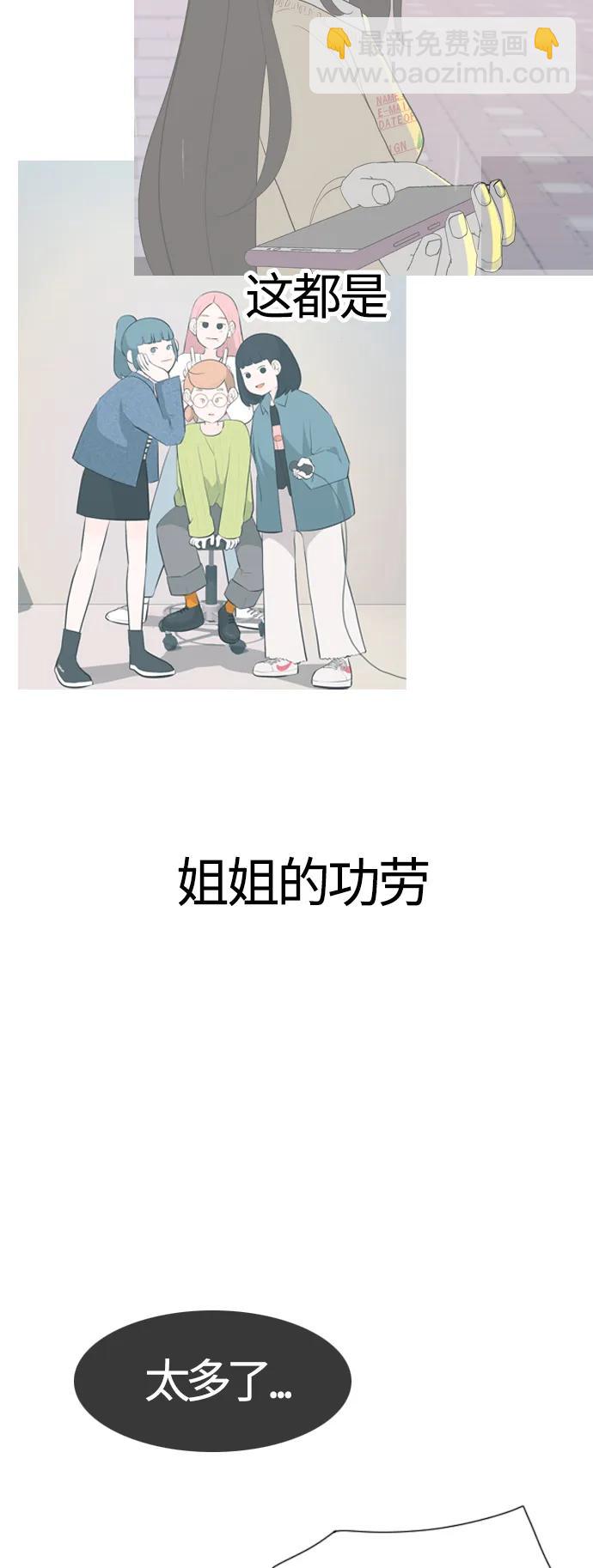 🍗嫩男嫩女 [第370话] 可以说再见(最后的故事下） 第39页