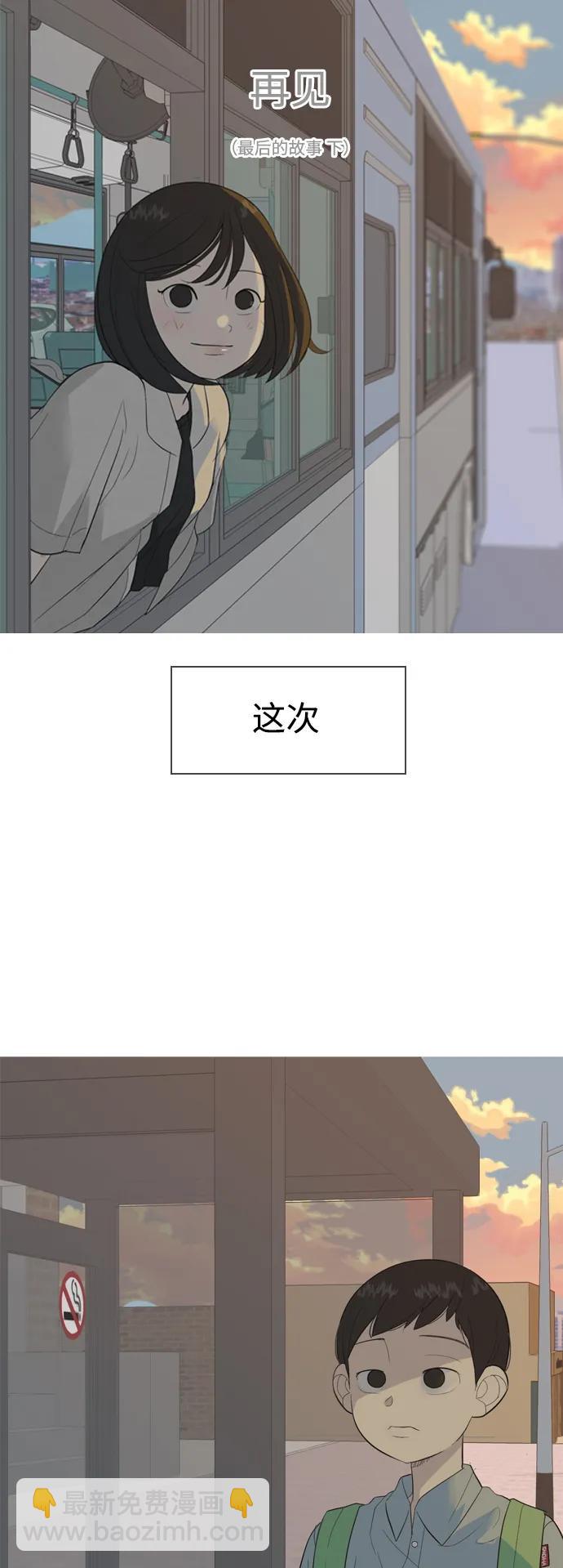 🍗嫩男嫩女 [第370话] 可以说再见(最后的故事下） 第4页