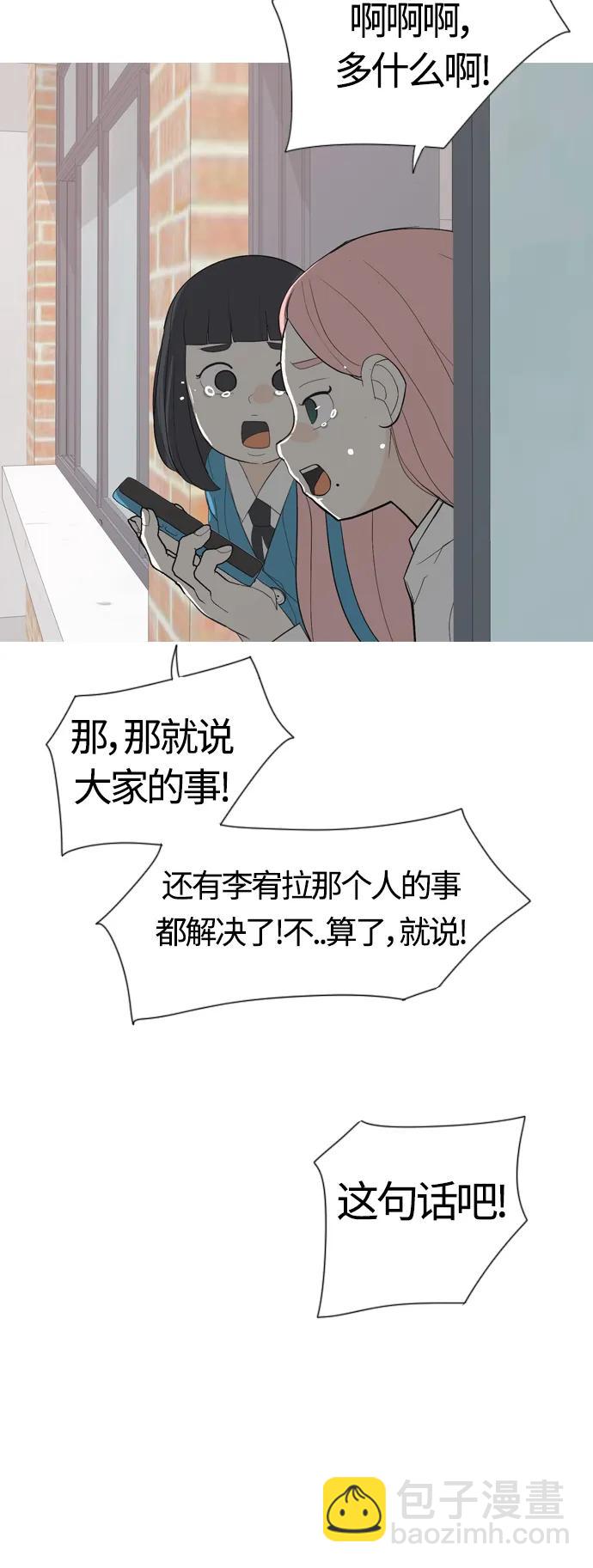 🍗嫩男嫩女 [第370话] 可以说再见(最后的故事下） 第40页