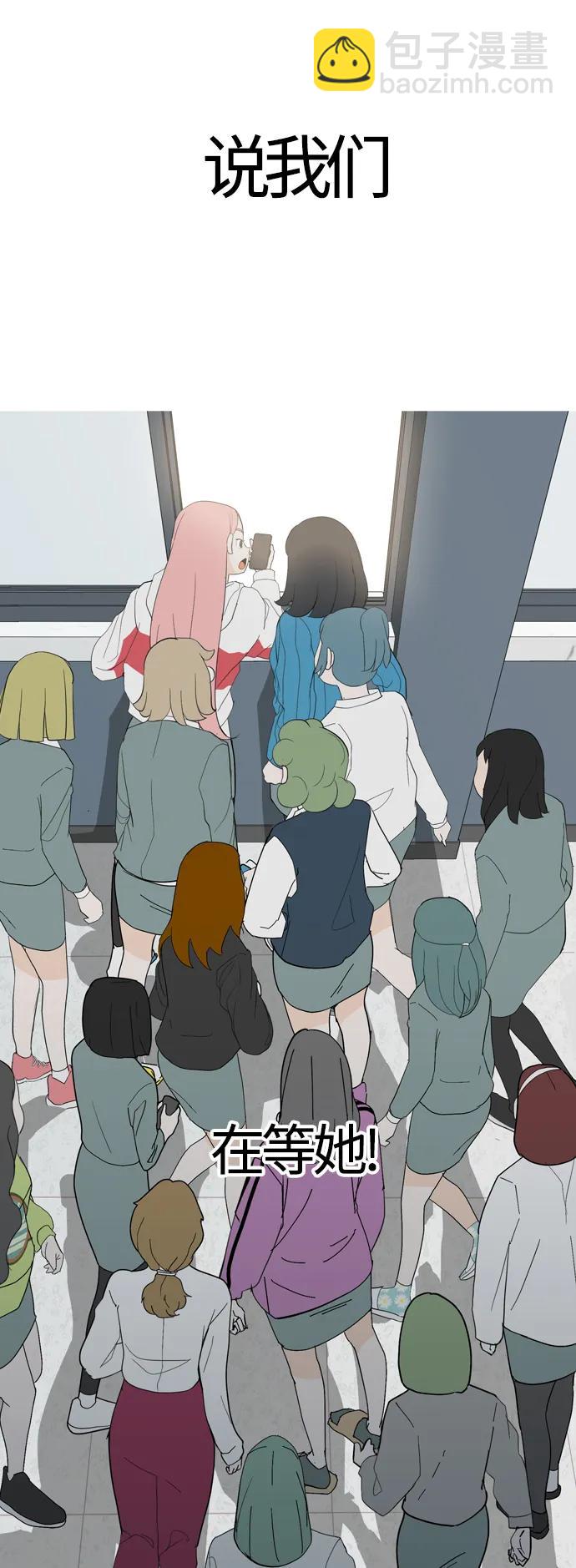 🍗嫩男嫩女 [第370话] 可以说再见(最后的故事下） 第41页