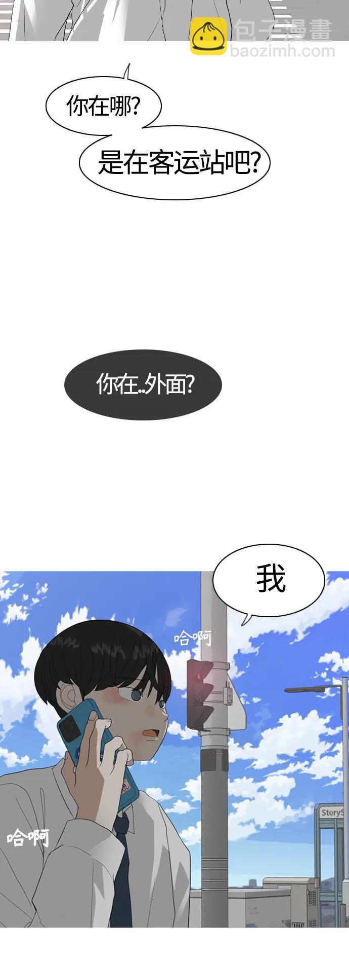 🍗嫩男嫩女 [第370话] 可以说再见(最后的故事下） 第44页