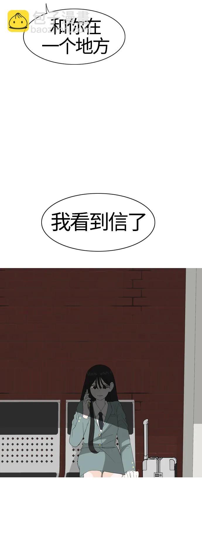 🍗嫩男嫩女 [第370话] 可以说再见(最后的故事下） 第45页