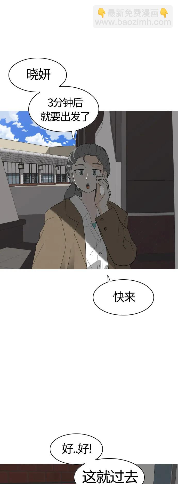 🍗嫩男嫩女 [第370话] 可以说再见(最后的故事下） 第46页