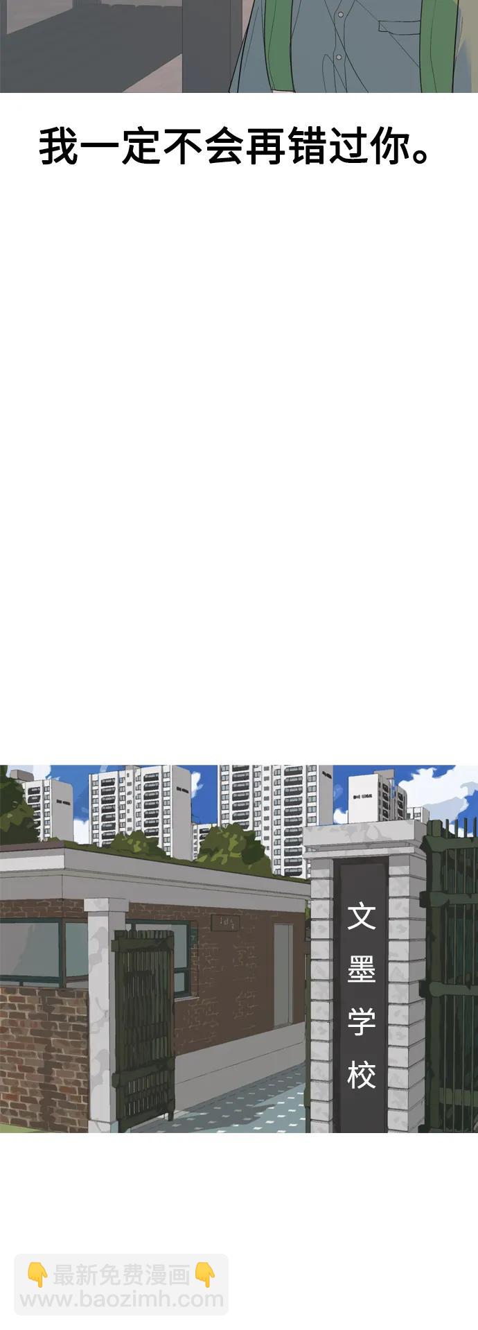 🍗嫩男嫩女 [第370话] 可以说再见(最后的故事下） 第5页