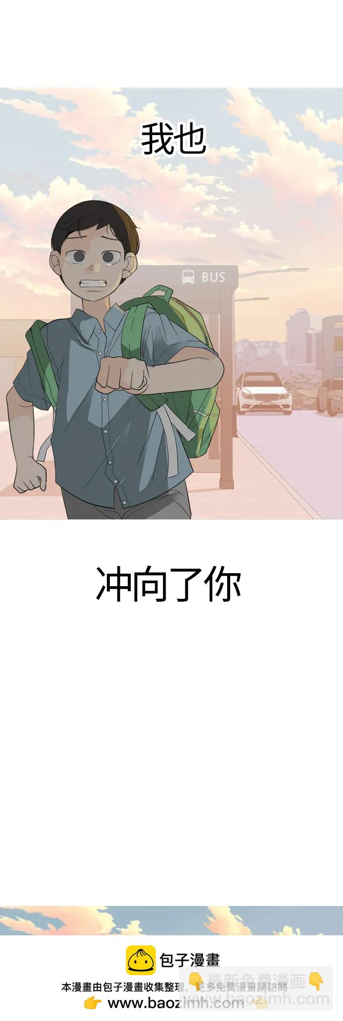 🍗嫩男嫩女 [第370话] 可以说再见(最后的故事下） 第50页