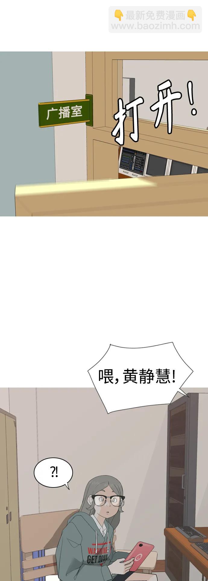 🍗嫩男嫩女 [第370话] 可以说再见(最后的故事下） 第6页