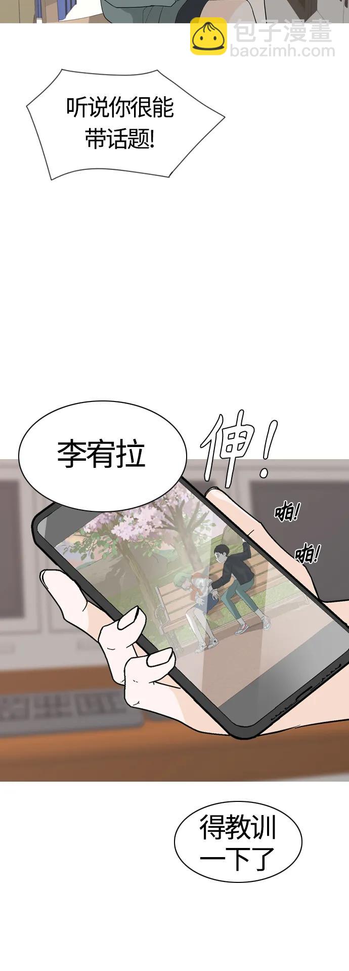 🍗嫩男嫩女 [第370话] 可以说再见(最后的故事下） 第7页