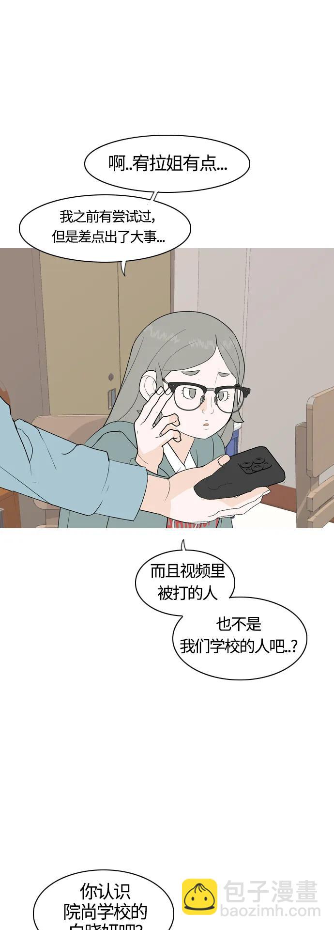 🍗嫩男嫩女 [第370话] 可以说再见(最后的故事下） 第8页
