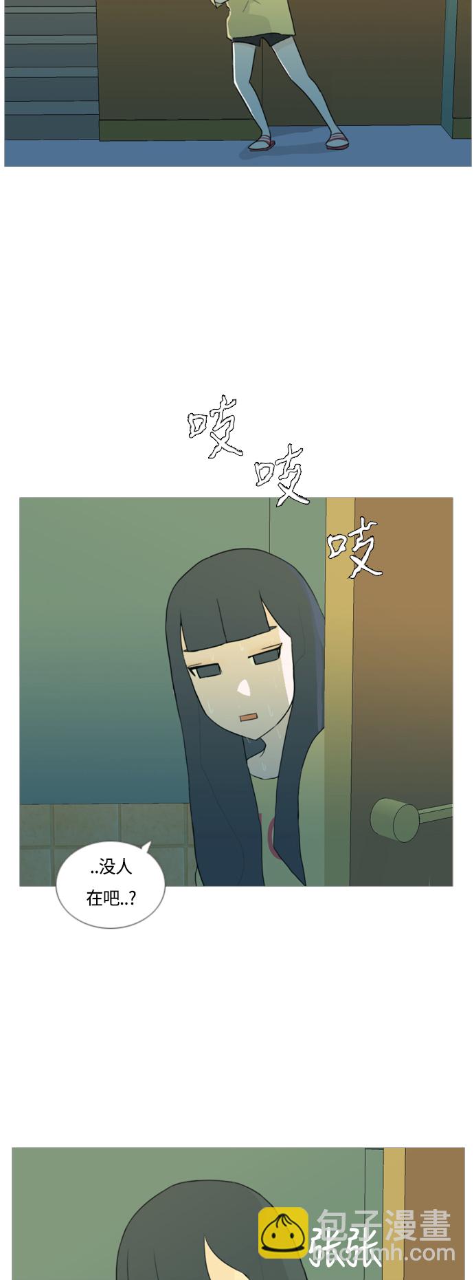 🍗嫩男嫩女 [第39话] 想你(两个人) 第10页