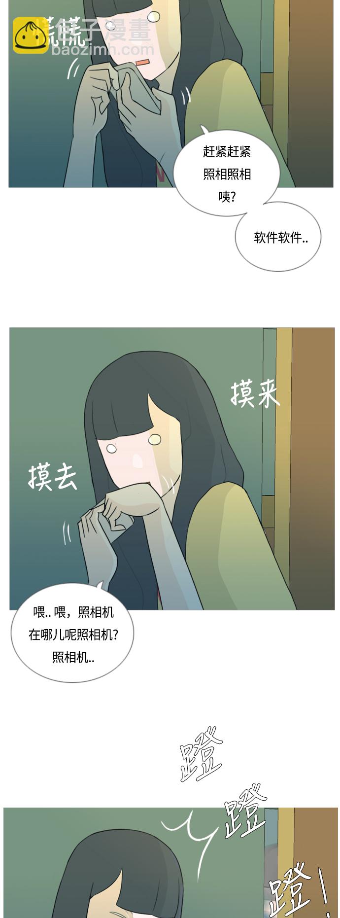 🍗嫩男嫩女 [第39话] 想你(两个人) 第11页