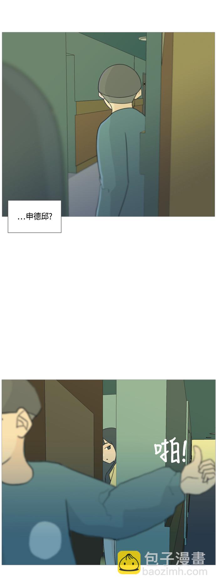 🍗嫩男嫩女 [第39话] 想你(两个人) 第13页