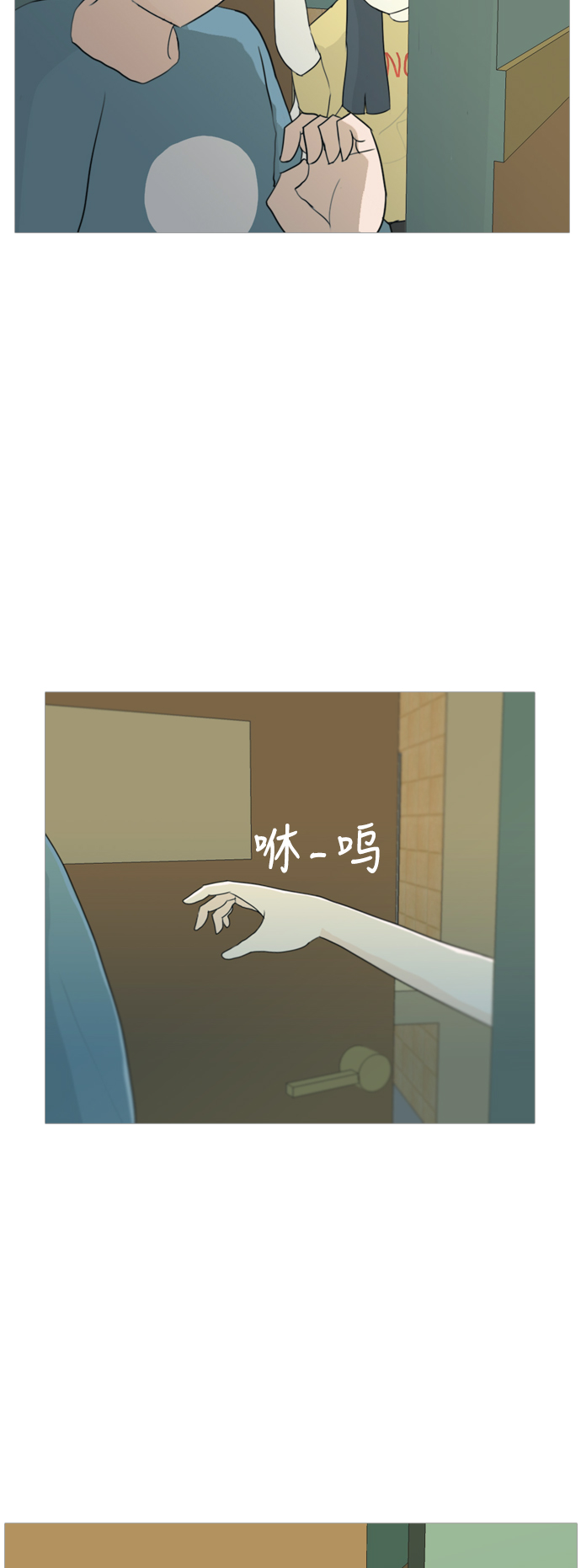 🍗嫩男嫩女 [第39话] 想你(两个人) 第15页