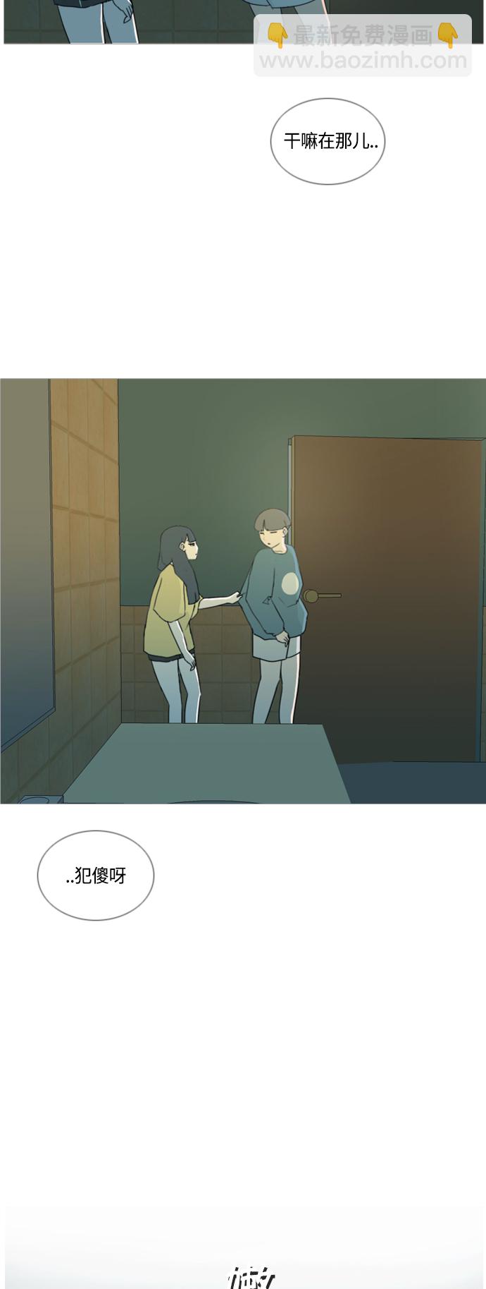 🍗嫩男嫩女 [第39话] 想你(两个人) 第18页