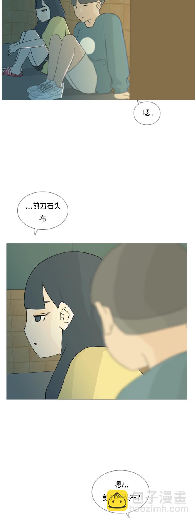 🍗嫩男嫩女 [第39话] 想你(两个人) 第21页