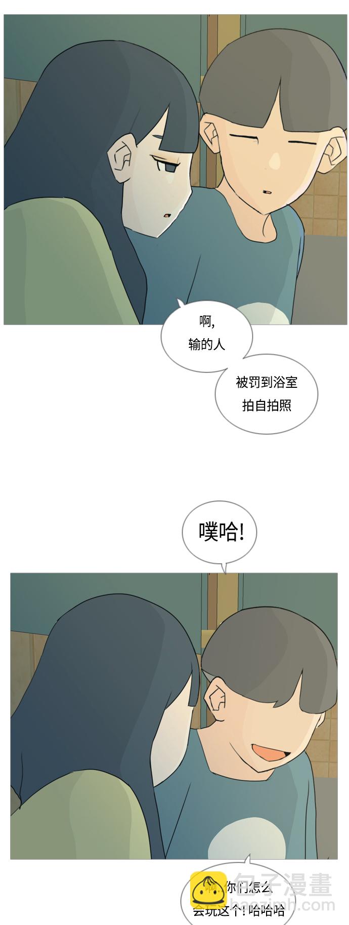 🍗嫩男嫩女 [第39话] 想你(两个人) 第22页