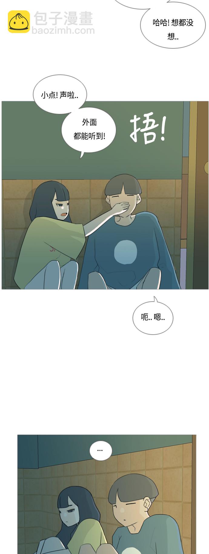🍗嫩男嫩女 [第39话] 想你(两个人) 第23页