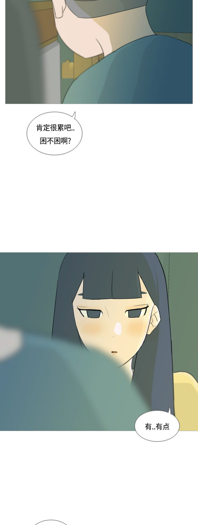 🍗嫩男嫩女 [第39话] 想你(两个人) 第28页