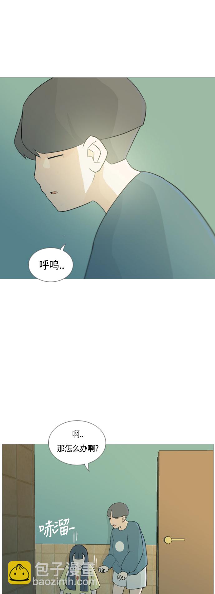 🍗嫩男嫩女 [第39话] 想你(两个人) 第32页
