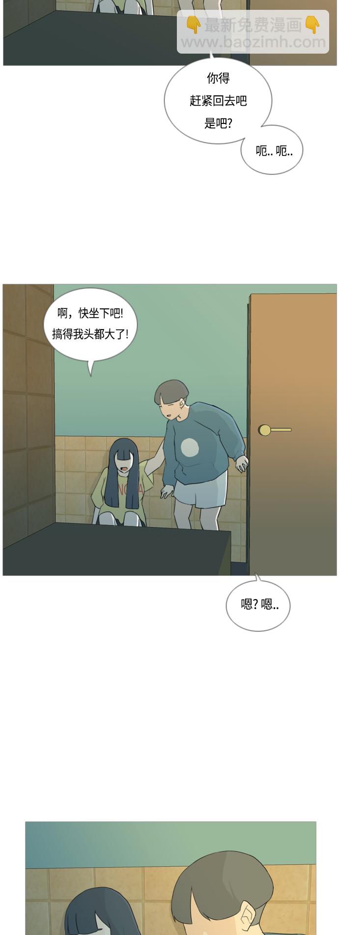 🍗嫩男嫩女 [第39话] 想你(两个人) 第33页