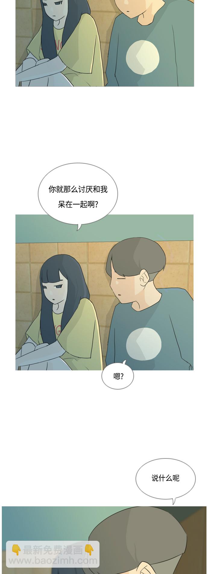🍗嫩男嫩女 [第39话] 想你(两个人) 第34页