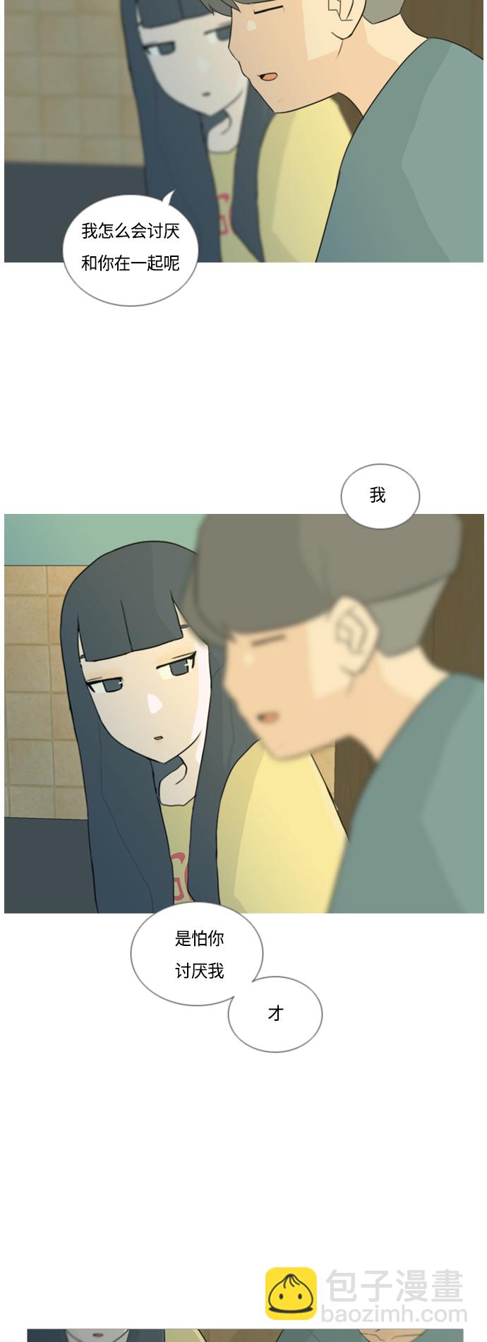 🍗嫩男嫩女 [第39话] 想你(两个人) 第35页