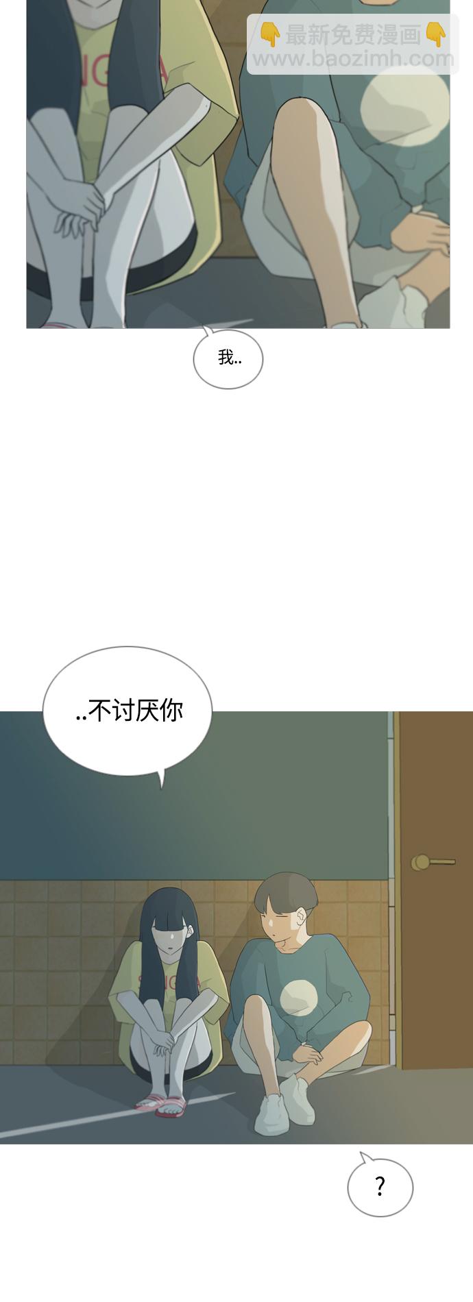 🍗嫩男嫩女 [第39话] 想你(两个人) 第36页