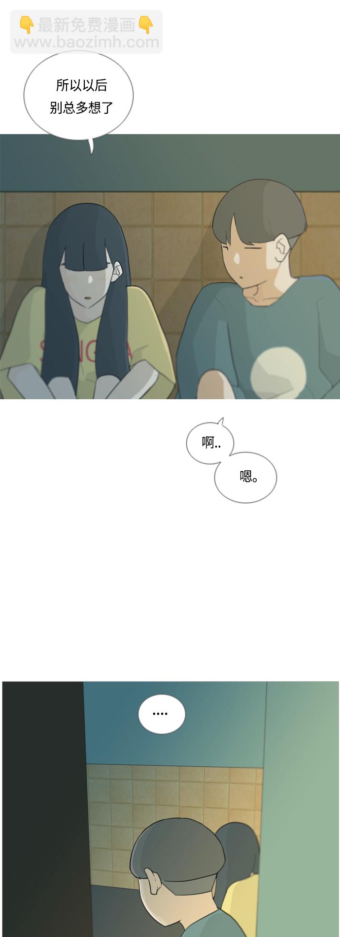 🍗嫩男嫩女 [第39话] 想你(两个人) 第37页