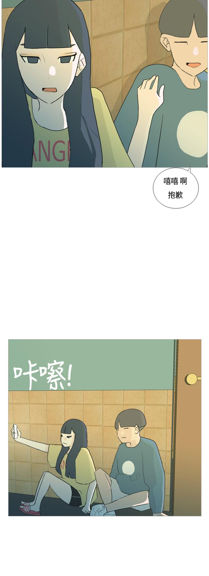 🍗嫩男嫩女 [第39话] 想你(两个人) 第40页